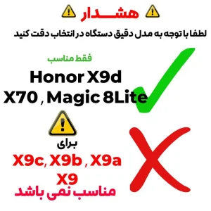 محافظ صفحه نمایش شیشه ای مدل FH مناسب برای گوشی موبایل آنر X9d / X70 / Magic 8 Lite