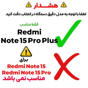 کاور مدل Hammer مناسب برای گوشی موبایل شیائومی Redmi Note 15 Pro