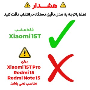 کاور مدل Hammer مناسب برای گوشی موبایل شیائومی 15T