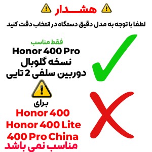 کاور مدل Hammer مناسب برای گوشی موبایل آنر Honor 400 Pro