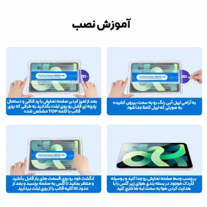 محافظ صفحه نمایش شیشه ای مدل TabG Frame مناسب برای تبلت اپل iPad Mini 7 / iPad Mini 6