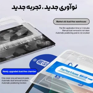 محافظ صفحه نمایش شیشه ای مدل TabG Frame مناسب برای تبلت اپل iPad Pro 13 inch 2024 / 2025
