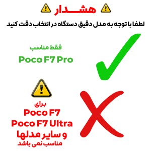 کاور مدل Sky مناسب برای گوشی موبایل شیائومی Poco F7 Pro