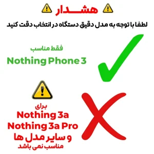 کاور مدل Sky مناسب برای گوشی موبایل ناتینگ Nothing Phone 3