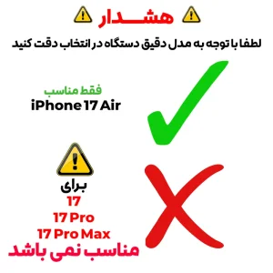 برچسب پشت گوشی مدل Full 360 مناسب برای گوشی موبایل اپل iPhone Air