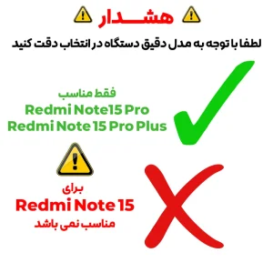 محافظ صفحه نمایش حریم شخصی مدل Hydrogel مناسب برای گوشی موبایل شیائومی Redmi Note 15 Pro / Note 15 Pro Plus