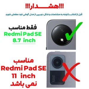 کاور مدل Kickstand مناسب برای تبلت شیائومی Redmi Pad SE 8.7 inch