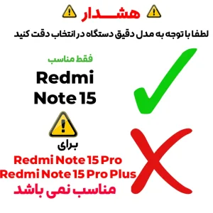 محافظ لنز دوربین مدل BLK مناسب برای گوشی موبایل شیائومی Redmi Note 15