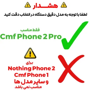 محافظ صفحه نمایش شیشه ای مدل FNP مناسب برای گوشی موبایل ناتینگ CMF Phone 2 Pro