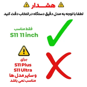 کاور مدل TPU مناسب برای تبلت سامسونگ Galaxy Tab S11 11 inch