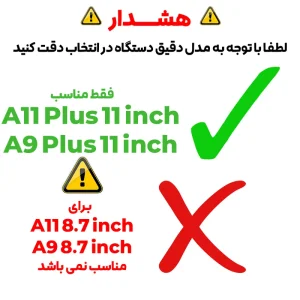 کاور مدل Kickstand مناسب برای تبلت سامسونگ A11 Plus / A9 Plus 11 inch