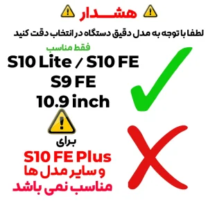 محافظ صفحه نمایش شیشه ای مدل TabG Frame مناسب برای تبلت سامسونگ Galaxy Tab S10 Lite / S10 FE / S9 FE 10.9 inch