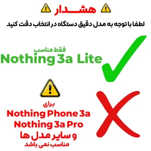 کاور مدل Steel مناسب برای گوشی موبایل ناتینگ Nothing 3a Lite