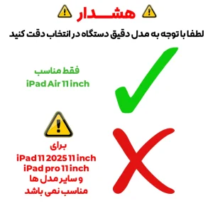 کاور مدل TPU مناسب برای تبلت اپل iPad Air 11 inch M2 2024 / M3 2025