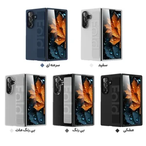 کاور مدل Fold AB مناسب برای گوشی موبایل سامسونگ Galaxy Z Fold 7
