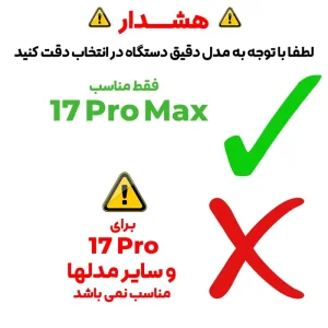 برچسب پشت گوشی مدل ClearSkin مناسب برای گوشی موبایل اپل iPhone 17 Pro Max