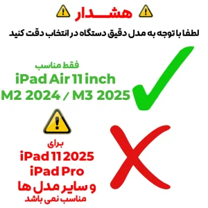 کاور مدل Axis مناسب برای تبلت اپل iPad Air 11 inch 2024 M2 / M3 2025