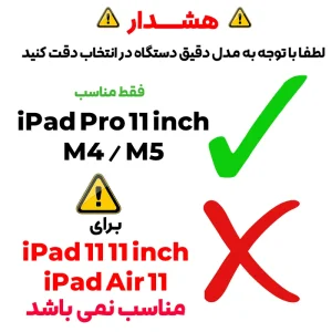 کاور مدل Axis مناسب برای تبلت اپل iPad Pro 11 inch 2024 M4 / M5 2025