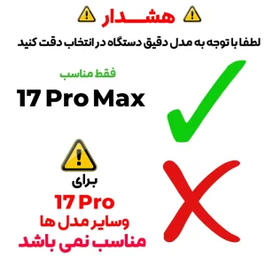 کاور مدل Luvy مناسب برای گوشی موبایل اپل iPhone 17 Pro Max