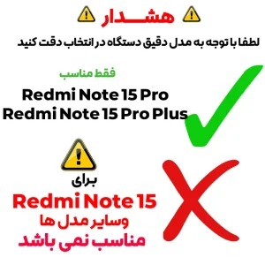محافظ لنز دوربین مدل رینگی مناسب برای گوشی موبایل شیائومی Redmi Note 15 Pro / Note 15 Pro Plus