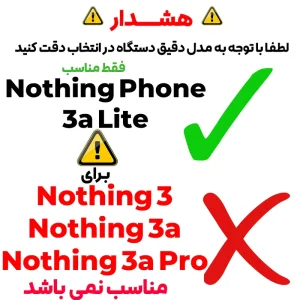 کاور مدل Flex مناسب برای گوشی موبایل ناتینگ Phone 3a Lite
