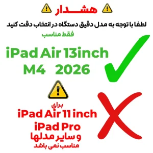 محافظ صفحه نمایش مدل Tabg مناسب برای تبلت اپل iPad Air 13 inch 2026 M4