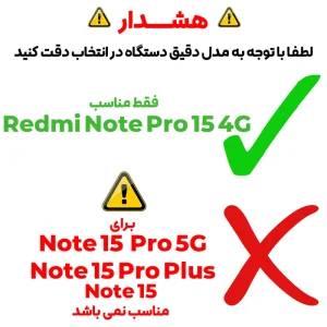 محافظ لنز دوربین مدل رینگی مناسب برای گوشی موبایل شیائومی Redmi Note 15 Pro 4G