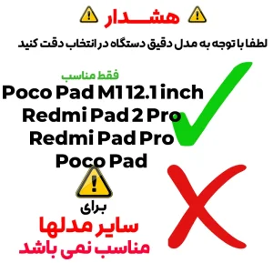 محافظ صفحه نمایش شیشه ای مدل TabG Frame مناسب برای تبلت شیائومی Poco Pad M1 / Redmi Pad 2 Pro 12.1 inch
