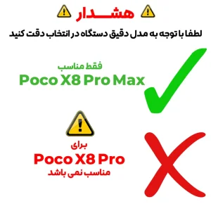 کاور مدل Hammer مناسب برای گوشی موبایل شیائومی Poco X8 Pro Max