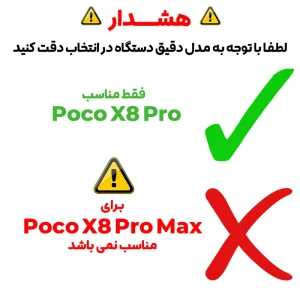 کاور مدل Hammer مناسب برای گوشی موبایل شیائومی Poco X8 Pro