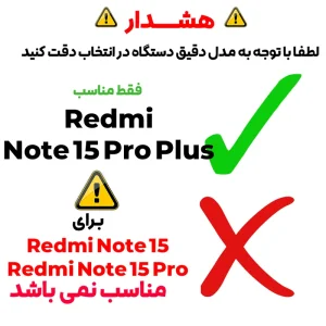 کاور مدل Wave مناسب برای گوشی موبایل شیائومی Redmi Note 15 Pro Plus