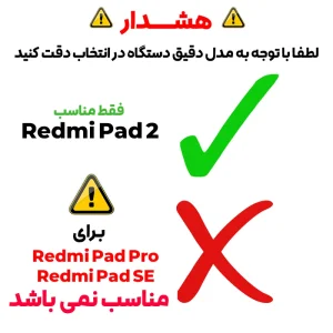 محافظ صفحه نمایش تبلت مدل G مناسب برای تبلت آنر Honor Pad X7 8.7 inch