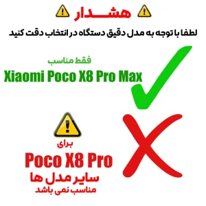 محافظ صفحه نمایش مدل Clear مناسب برای گوشی موبایل شیائومی Poco X8 Pro Max