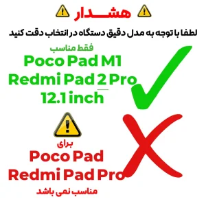 کاور مدل Kickstand مناسب برای تبلت شیائومی Redmi Pad 2 Pro / Poco Pad M1 12.1 inch