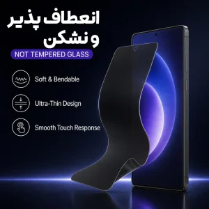 محافظ صفحه نمایش حریم شخصی مدل HydroGel مناسب برای گوشی موبایل سامسونگ Galaxy S26 Ultra