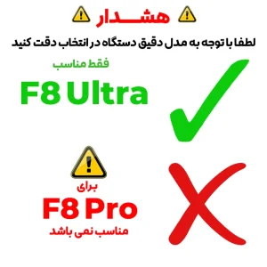محافظ صفحه نمایش مدل FX مناسب برای گوشی موبایل شیائومی Poco F8 Ultra