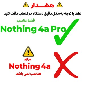 هشدار انتخاب دقیق مدل Nothing Phone 4a Pro