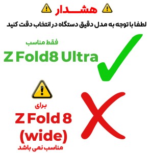 کاور Pastil سامسونگ Galaxy Z Fold 8 Ultra با بند نگهدارنده