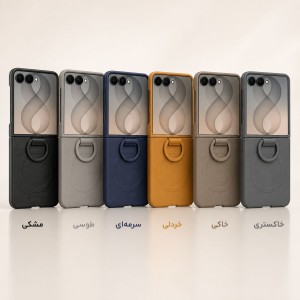 کاور Magnet Ring سامسونگ Galaxy Z Flip 8