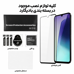محافظ صفحه نمایش فول FX مناسب Xiaomi Redmi 17C