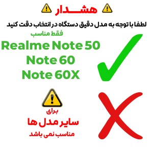 محافظ صفحه نمایش فول FR مناسب Realme Note 50 و Note 60 و Note 60X