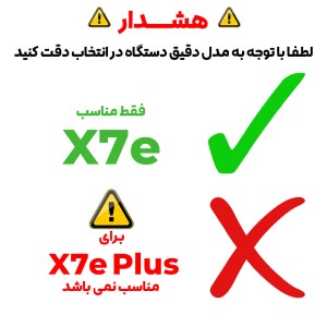 هشدار سازگاری گلس با گوشی Honor X7e و عدم سازگاری با X7e Plus