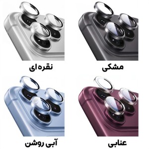 رنگ‌بندی محافظ لنز دوربین آیفون 18 Pro و Pro Max