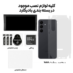 محافظ ۳۶۰ درجه مات پشت گوشی سامسونگ Galaxy S25 FE