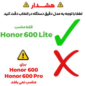 گلس فول شیشه‌ای Honor 600 Lite مدل FH