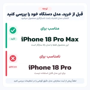 کاور شفاف مگ‌سیف مدل Clin مناسب گوشی اپل iPhone 18 Pro Max