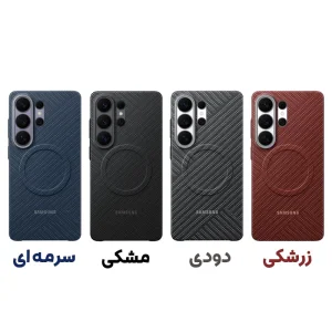 رنگ‌بندی کاور Carbon Magnet گلکسی S25 Ultra با بافت طرح فیبر کربن