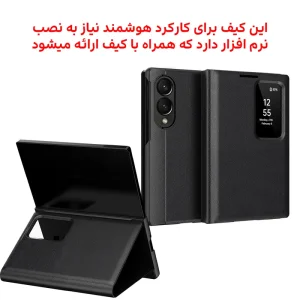 راهنمای نرم‌افزار کیف Flip ic گلکسی Z Fold 8 برای قابلیت هوشمند