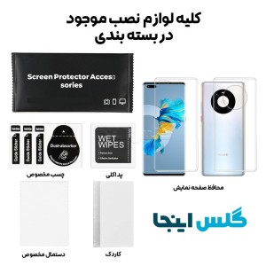 گلس هیدروژلی شفاف هواوی Mate 40 Pro به همراه محافظ پشت