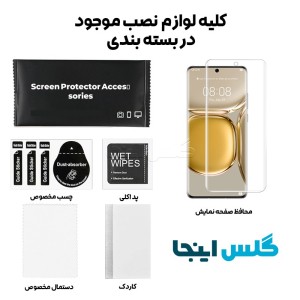 گلس هیدروژلی شفاف هواوی P50